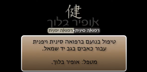 סרטון טיפולי